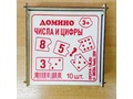 Домино "Числа и цифры" (Дерево)