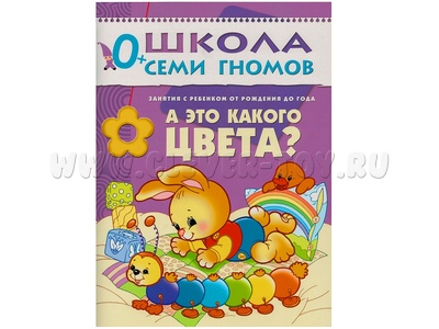 ШСГ 0-1 год обучения. А это какого цвета?