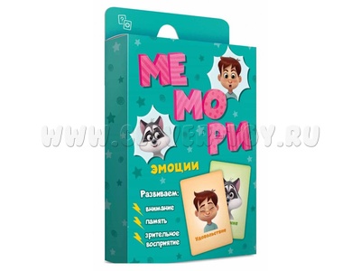Игра карточная. Мемори для малышей. Эмоции