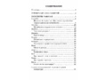 Беседы об экономике: Методические пособие. Шорыгина Т.А.