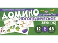 Набор карточек с рисунками. Домино логопедическое. Звук [Ц]. Для детей 4-7 лет