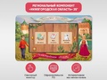 Региональный компонент: Нижегородская область (25 дюймов)