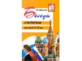 Беседы о патриотизме с детьми 5-12 лет