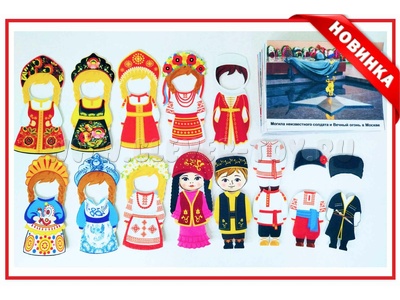 Набор из фетра "Патриотическое воспитание"