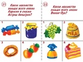 Развивающая игра "Готов ли ты к школе. Детская литература" (остатки)