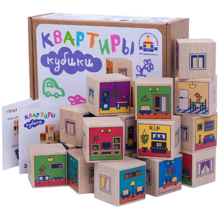 Кубики деревянные "Квартиры"
