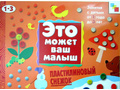 ЭМВМ Пластилиновый снежок