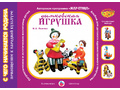 Комплект к проекту "ЖАР-ПТИЦА. Мир народной культуры в мире детства"