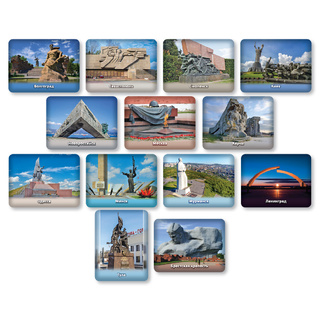 Магнитные карточки Города-герои (13 карточек)