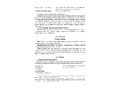 Конспекты занятий по познавательно-исследовательской деятельности с детьми с ТНР (3-5 лет) ФГОС