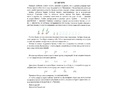 Прописи для идеального почерка детей 5-7 лет