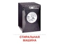 Демонстрационные картинки СУПЕР. Электроприборы (16 шт.)