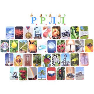 Набор магнитных карточек "Звуковозик" (Р, Л)