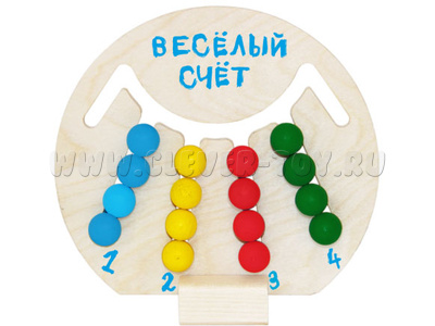 Деревянная логическая игра "Веселый счет" (остатки)