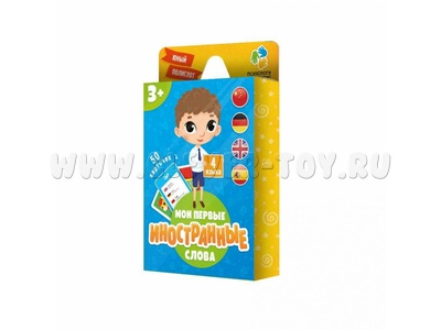 Игра карточная. Юный полиглот. Мои первые иностранные слова