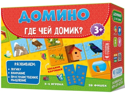 Домино "Где чей домик?" (Геодом)