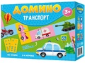 Домино "Транспорт" (Геодом)