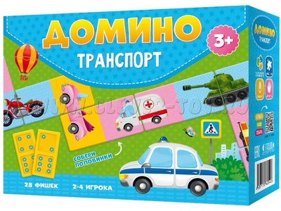 Домино "Транспорт" (Геодом)