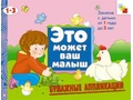 ЭМВМ Бумажные аппликации