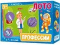 Лото "Профессии" (Геодом)