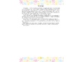 Цвет Творчества. Конспекты занятий. Основы цветоведения. Старшая группа. Осень (5-6 лет) ФГОС