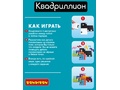 Логическая игра "Квадриллион"