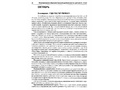 Комплексное планирование образовательной деятельности с детьми 3-4 лет ФГОС ДО
