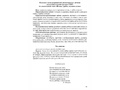 Конспекты интегрированной коррекционной образовательной музыкальной деятельности с детьми
