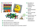 Кубики соединяющиеся 1 см (240шт). Набор с основанием и карточками