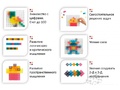 Кубики соединяющиеся полупрозрачные 2 см.(150 шт). Набор учимся счету до 100 «Мозаика и узоры»