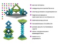 Пазл геометрический 3D