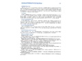 Рабочая тетрадь Математика вокруг нас для детей 4-5 лет ФГОС ДО (2025) Цветная