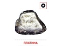 Демонстрационные картинки СУПЕР. Полезные ископаемые (16 шт.) в папке