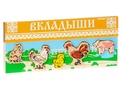 Рамка-вкладыш "Домашние животные. Двор"