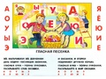 Складушки (слоги-песенки) Игровое пособие по обучению чтению, тренажёр по чтению