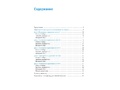 ECERS. Тема "Мы заботимся о себе". Планы и конспекты занятий (3-5 лет) ФГОС