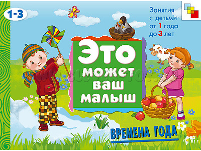 ЭМВМ Времена года