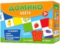 Домино "Цвета" (Геодом)