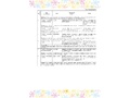 Цвет Творчества. Конспекты занятий. Основы цветоведения. Средняя группа. Весна (4-5 лет) ФГОС