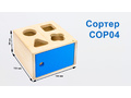 Сортер деревянный 04