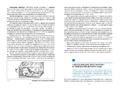 Юный эколог. Парциальная программа экологического воспитания (3–7 лет) ФГОС