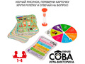 Игра-викторина "Умная Сова: Достопримечательности мира"