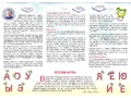 Складушки (слоги-песенки) Игровое пособие по обучению чтению, тренажёр по чтению