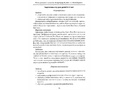 Методические рекомендации к Коврографу Ларчик и МиниЛарчик (остатки)