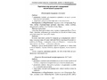 Методические рекомендации к Коврографу Ларчик и МиниЛарчик (остатки)