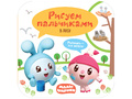 Малышарики. Рисуем пальчиками. В лесу