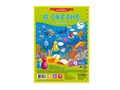Игра-ходилка с фишками "В океане"
