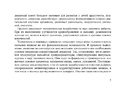 Подвижные игры и упражнения для автоматизации звуков позднего онтогенеза с 5 до 7 лет. ФГОС