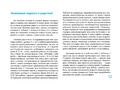 Послушные звуки. Комплексы артикуляционной гимнастики и игры к ним. 4-7 лет. ФГОС