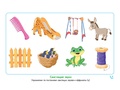 Послушные звуки. Комплексы артикуляционной гимнастики и игры к ним. 4-7 лет. ФГОС